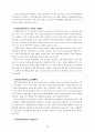 여성복지정책의 실태 및 추진방안 24페이지