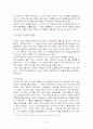 고산 시조에 나타난 자연관 연구 6페이지