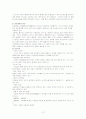아동학대예방 내용 정책형성 평가 13페이지