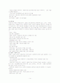 아동학대예방 내용 정책형성 평가 14페이지