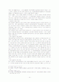 아동학대예방 내용 정책형성 평가 18페이지