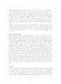 아동학대예방 내용 정책형성 평가 44페이지