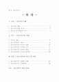 청소년복지 1페이지