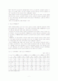 청소년복지 8페이지