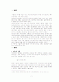 저출산에 대한 원인과 이에 따른 문제 및 정책적 대응방안 2페이지