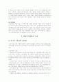 여성복지정책의 현황과 복지정책의 과제 7페이지