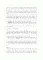 여성복지정책의 현황과 복지정책의 과제 13페이지