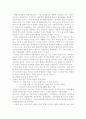 장애인 고용정책 6페이지