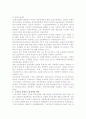 장애인 고용정책 12페이지