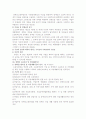 장애인 고용정책 15페이지
