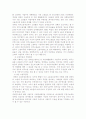 장애인 고용정책 24페이지