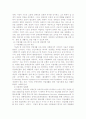 장애인 고용정책 28페이지