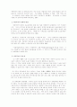 아동복지정책의 실태와 개선방안 3페이지