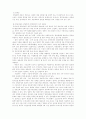 아동복지정책의 실태와 개선방안 35페이지