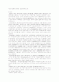 아동복지정책의 실태와 개선방안 36페이지