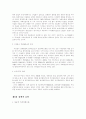 저출산 시대에 따른 우리나라의 복지 연구 7페이지