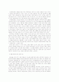 저출산 시대에 따른 우리나라의 복지 연구 18페이지