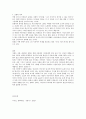 신화와 동화의 가치 2페이지
