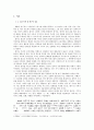 제망매가의  신해석 2페이지