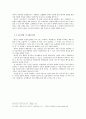 제망매가의  신해석 4페이지