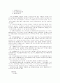 제망매가의  신해석 7페이지