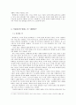 제망매가의  신해석 9페이지