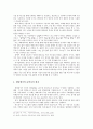 제망매가의  신해석 15페이지