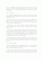 저출산 시대에 따른 우리나라의 복지정책 연구 4페이지