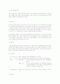 저출산 시대에 따른 우리나라의 복지정책 연구 8페이지