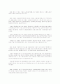 저출산 시대에 따른 우리나라의 복지정책 연구 16페이지