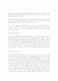 저출산 시대에 따른 우리나라의 복지정책 연구 21페이지
