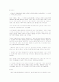 저출산 시대에 따른 우리나라의 복지정책 연구 32페이지