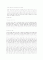 저출산 시대에 따른 우리나라의 복지정책 연구 35페이지