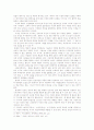   금오신화에 나타난 결연과 이별양상 15페이지