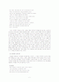 셰익스피어의 Measure for Measure[자에는자로]에서의 인물들을 통해 본 계층에 따라 달라지는 법과 도덕의 의미 2페이지