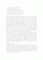 셰익스피어의 Measure for Measure[자에는자로]에서의 인물들을 통해 본 계층에 따라 달라지는 법과 도덕의 의미 3페이지