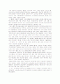 발레리나 강수진에 대해서 3페이지