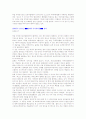 발레리나 강수진에 대해서 8페이지