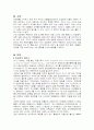 한국의 무용수 최승희에 대하여 2페이지