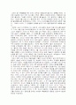 한국의 무용수 최승희에 대하여 6페이지