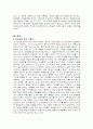 한국의 무용수 최승희에 대하여 8페이지