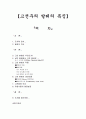 고전주의 발레 1페이지