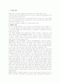 고전주의 발레 2페이지