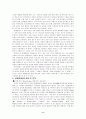 현대발레의 탄생과 특징 9페이지