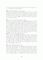 현대발레의 탄생과 특징 10페이지