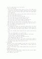 스포츠와 정치 6페이지