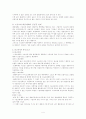 스포츠와 대중매체 4페이지