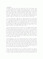 [최신영화 감상문]왕의 남자를 보고 2페이지
