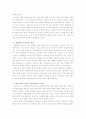 독신에 대하여(결혼에 대한 관점, 동거 등) 4페이지