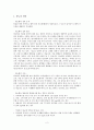 현대인의 질별-당뇨 2페이지